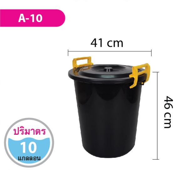 ถังน้ำ A-10