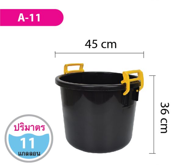 ถังน้ำ A-11