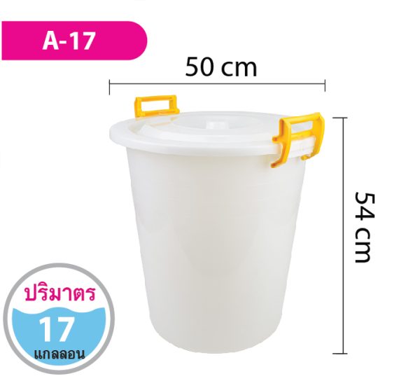 ถังน้ำ A-17