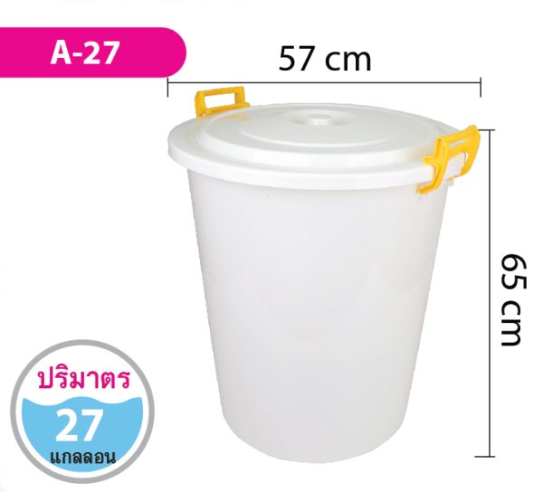 ถังน้ำ A-27