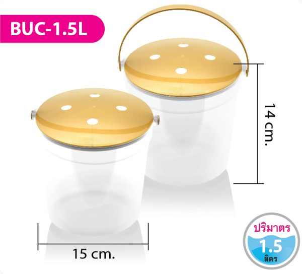 ถังน้ำแข็ง BUC-1.5L