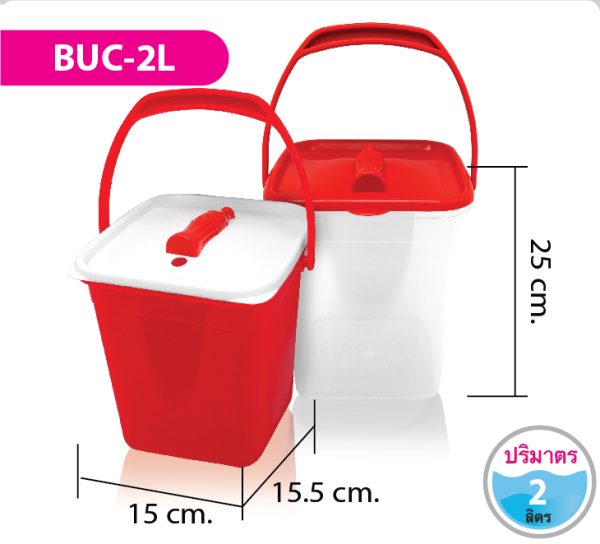 ถังน้ำแข็ง BUC-2L