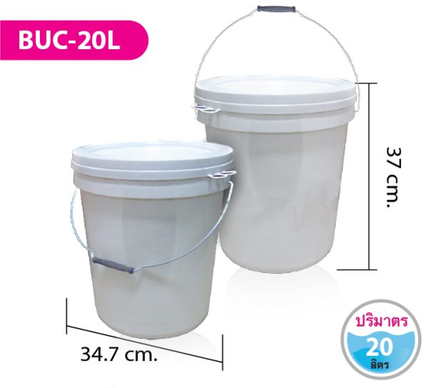 ถังสี BUC-20L