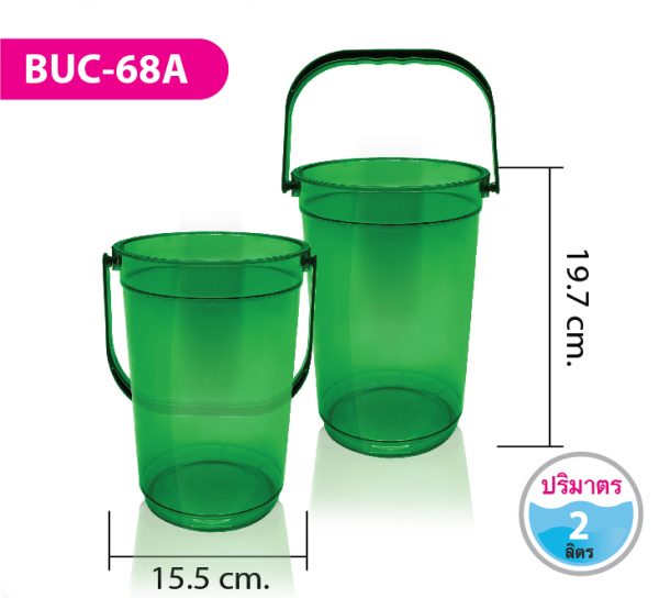 ถังน้ำแข็ง BUC-68A