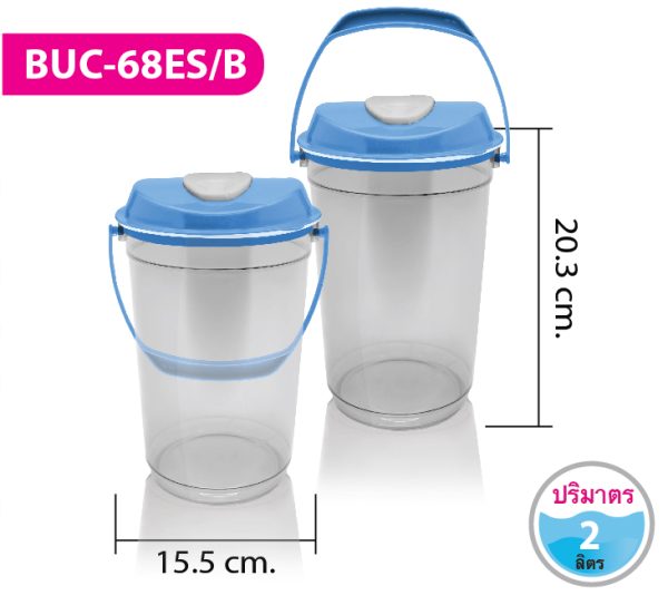 ถังน้ำแข็ง BUC-68ES/B