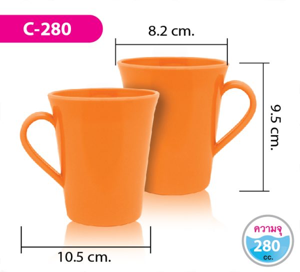 แก้วน้ำ C-280