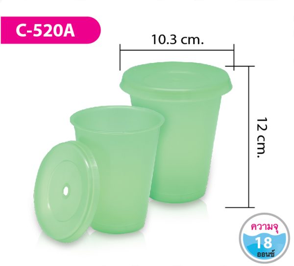 แก้วน้ำ C-520A
