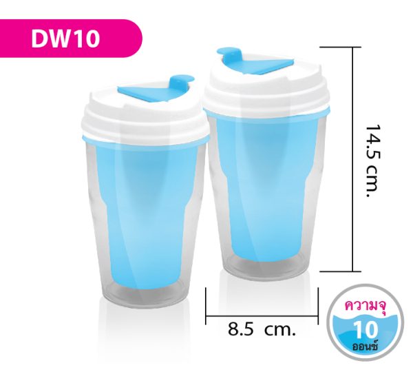 แก้วน้ำสองชั้น DW10