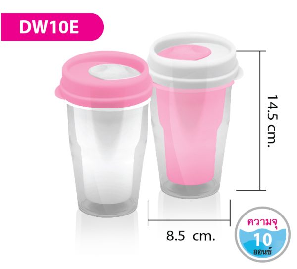 แก้วน้ำสองชั้น DW10E