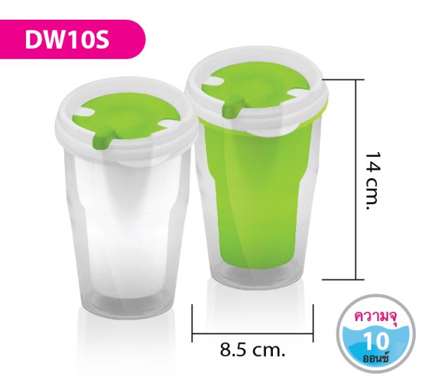 แก้วน้ำสองชั้น DW10S