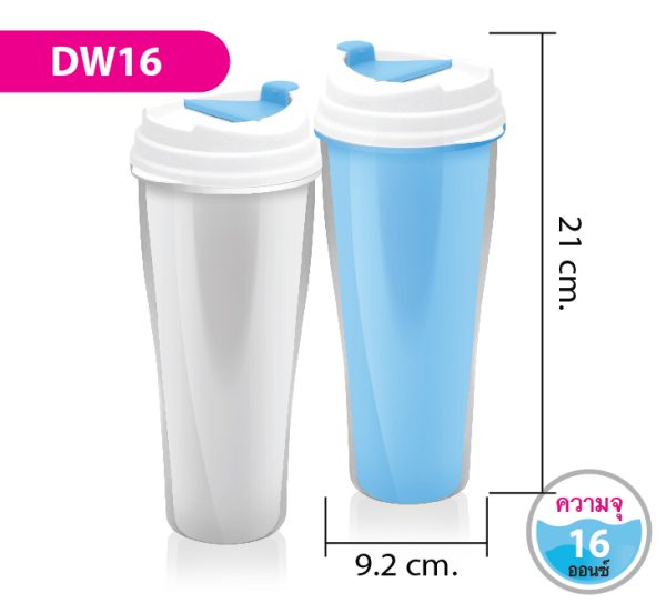 แก้วน้ำสองชั้น DW16