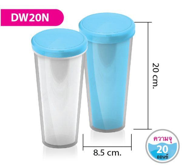 แก้วน้ำสองชั้น DW20N