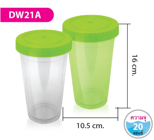 แก้วน้ำสองชั้น DW21A