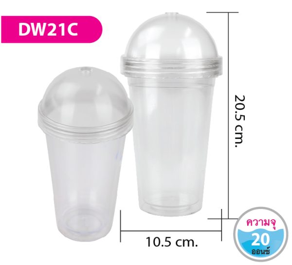 แก้วน้ำสองชั้น DW21C