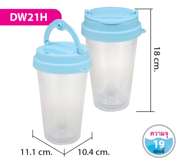 แก้วน้ำสองชั้น DW21H