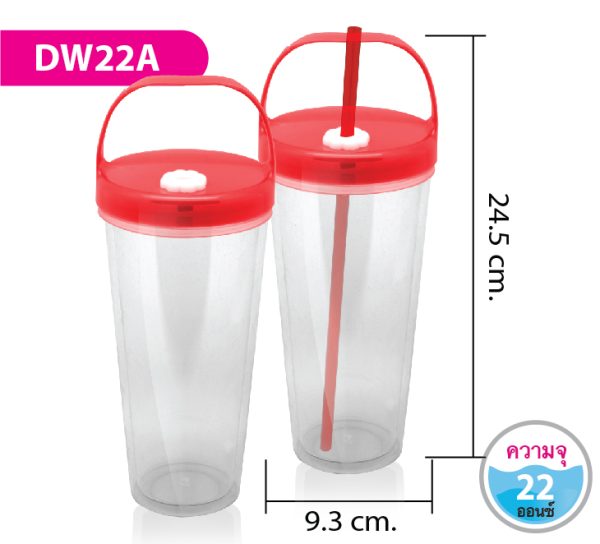 แก้วน้ำสองชั้น DW22A