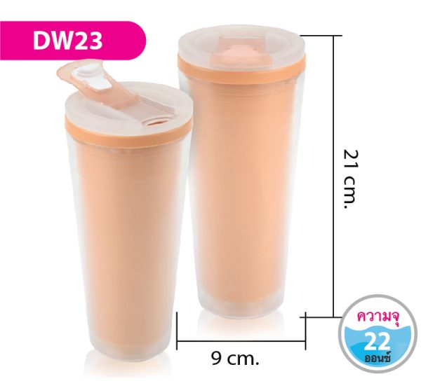 แก้วน้ำสองชั้น DW23