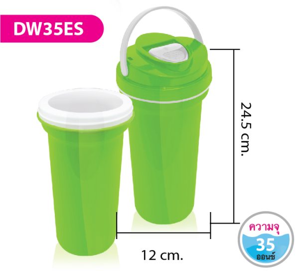 แก้วน้ำสองชั้น DW35ES