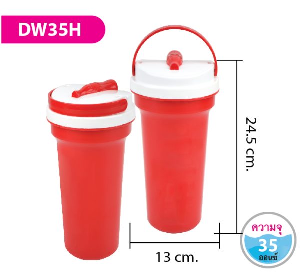 แก้วน้ำสองชั้น DW35H