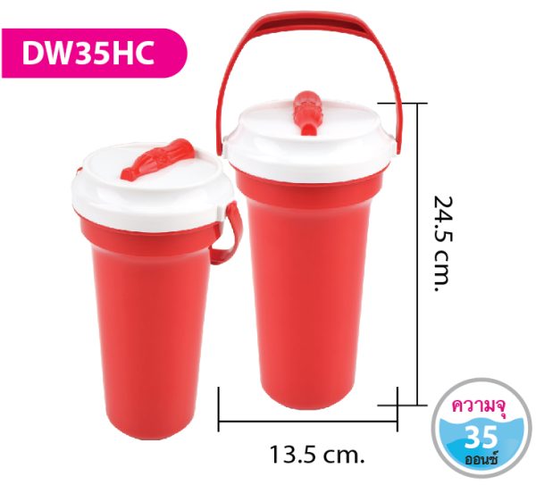 แก้วน้ำสองชั้น DW35HC
