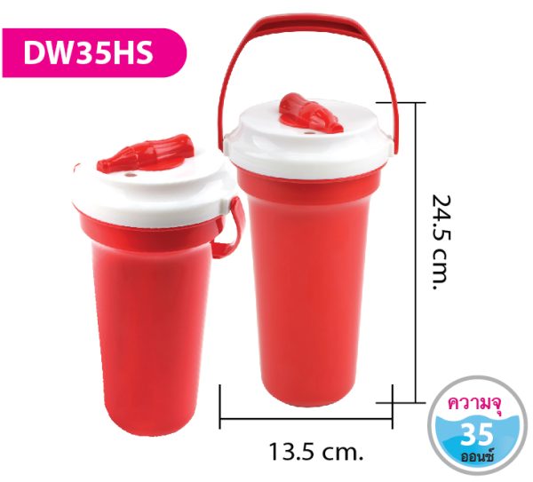 แก้วน้ำสองชั้น DW-35HS