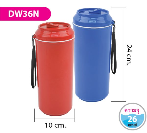แก้วน้ำสองชั้น DW36N