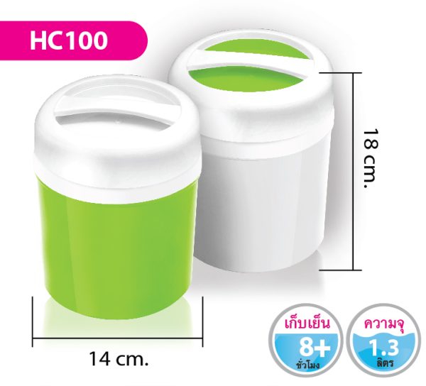 กระติกน้ำ HC100