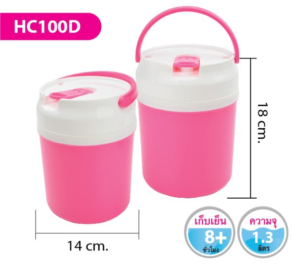 กระติกน้ำ HC100D