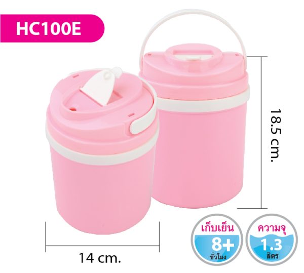 กระติกน้ำ HC100E