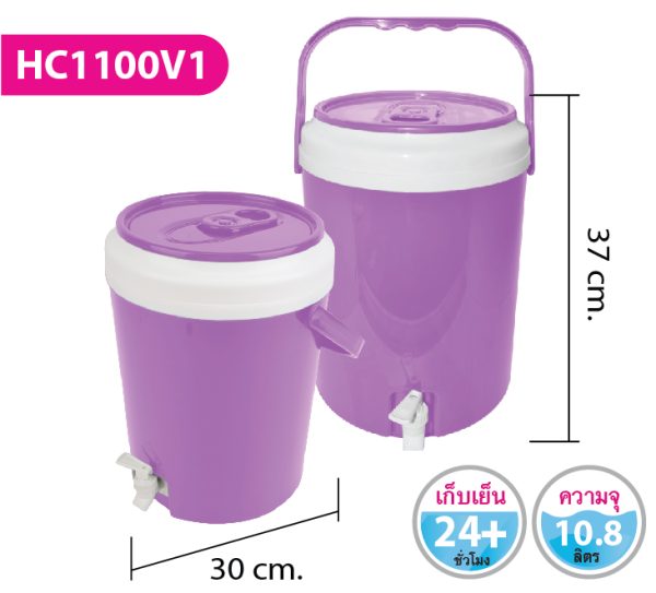 กระติกน้ำ HC1100V