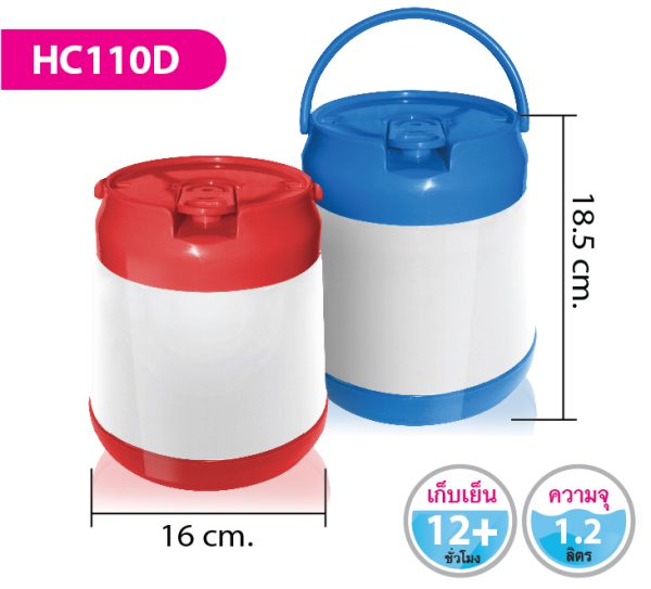 กระติกน้ำ HC110D