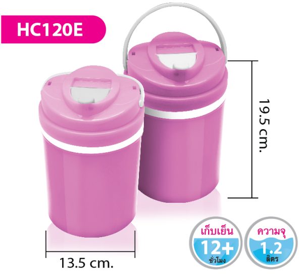 กระติกน้ำ HC120E