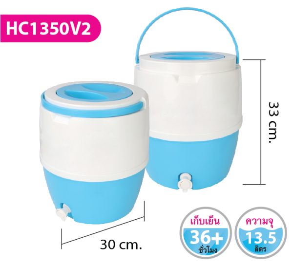 กระติกน้ำ HC1350V2