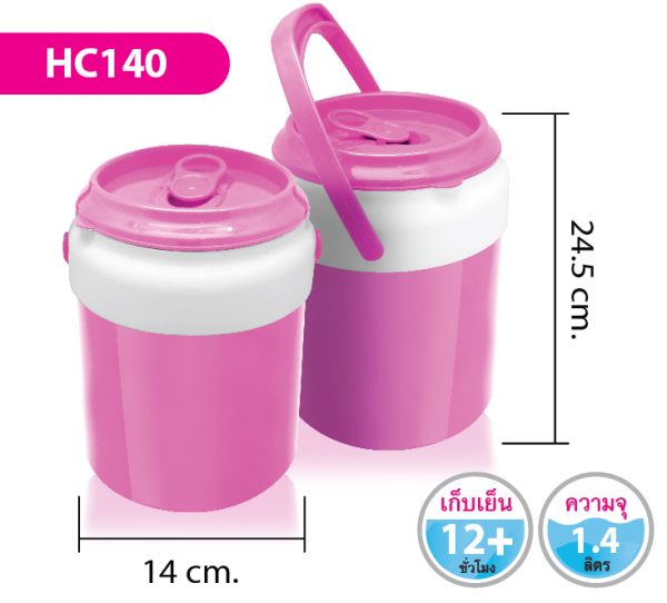กระติกน้ำ HC140
