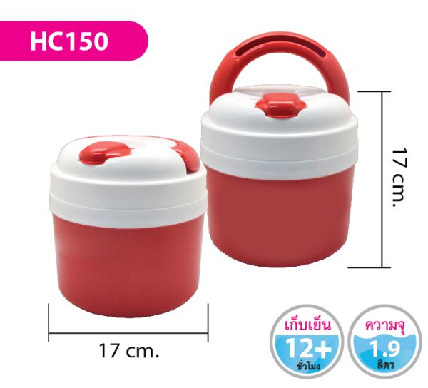 กระติกน้ำ HC150