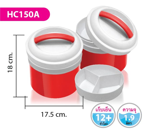 กระติกน้ำ HC150A