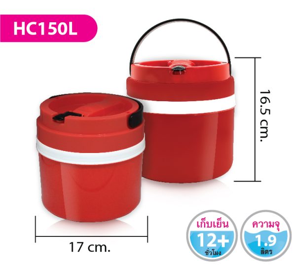 กระติกน้ำ HC150L