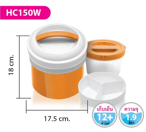 กระติกน้ำ HC150W