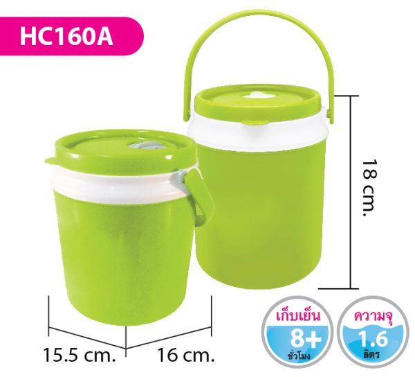 กระติกน้ำ HC160A