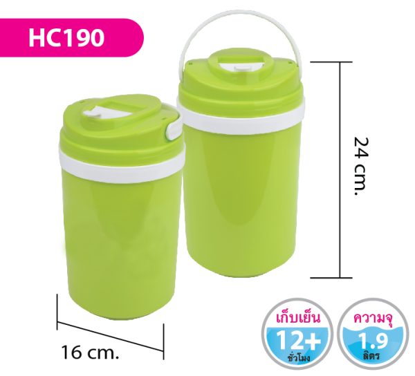กระติกน้ำ HC190