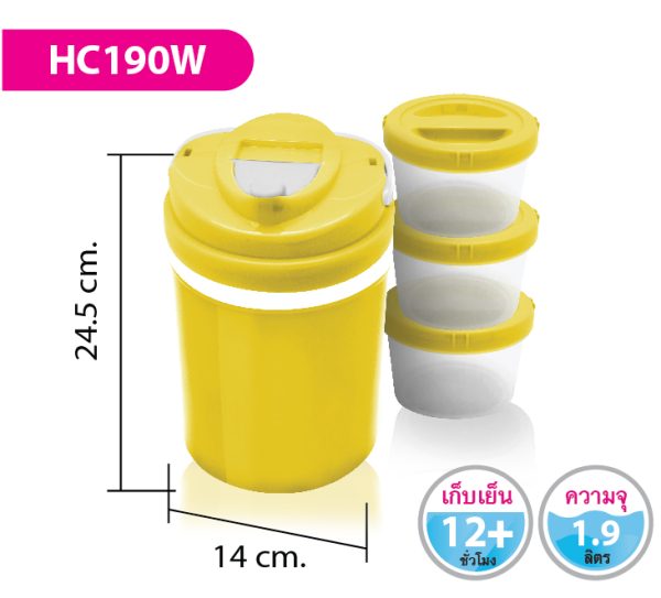 กระติกน้ำ HC190W