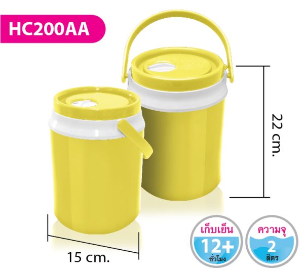 กระติกน้ำ HC200AA