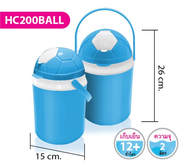กระติกน้ำ HC200BALL