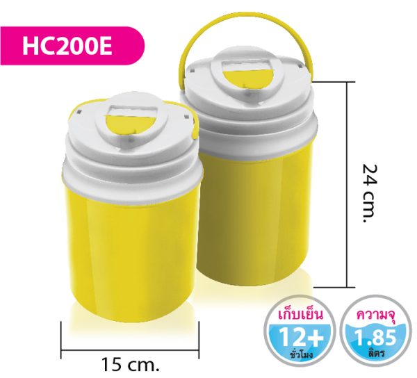 กระติกน้ำ HC200E
