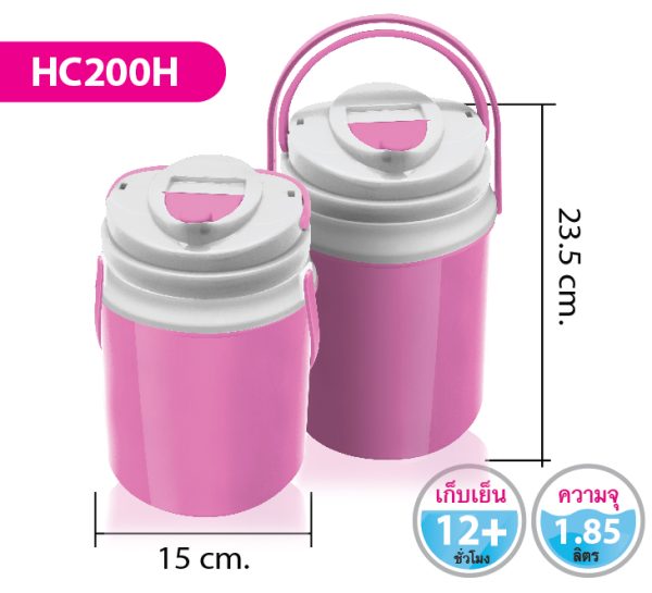 กระติกน้ำ HC200H