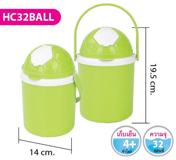 กระติกน้ำ HC32BALL