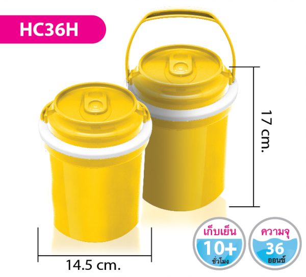 กระติกน้ำ HC36H