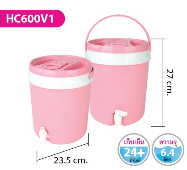 กระติกน้ำ HC600V
