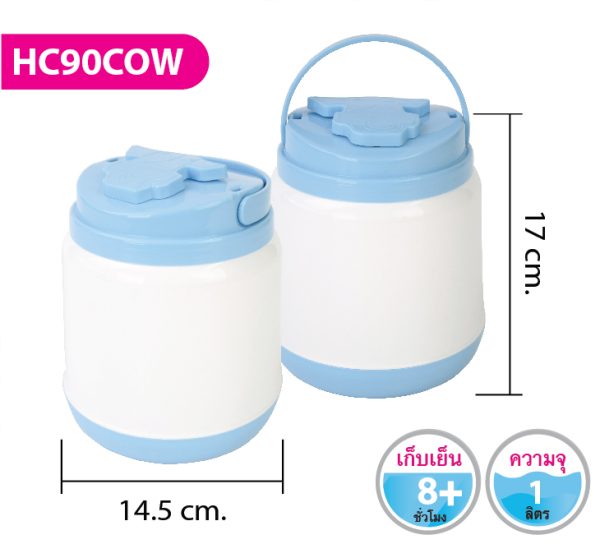 กระติกน้ำ HC90COW