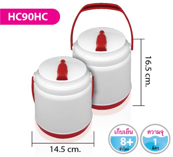กระติกน้ำ HC90HC